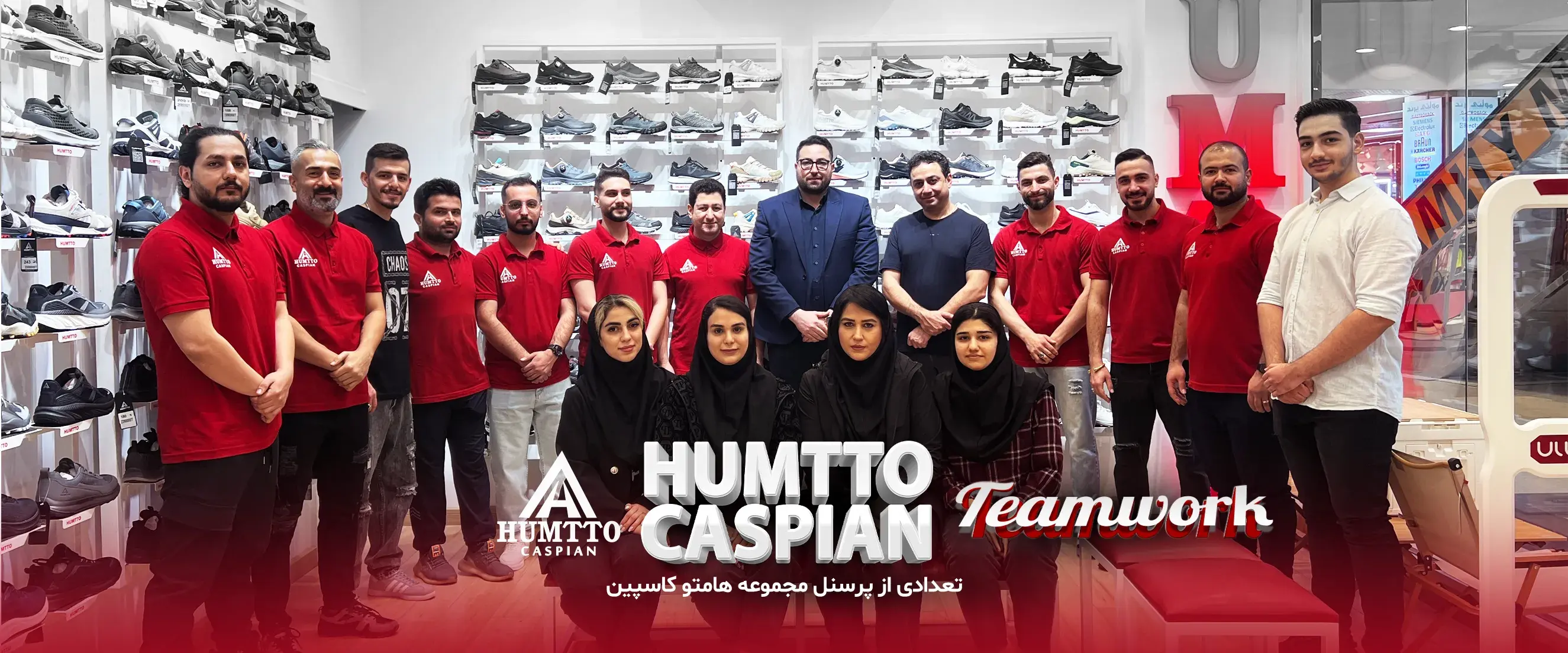 humtto نمایندگی رسمی هامتو هامتو کاسپین
