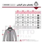 کاپشن طبیعتگردی هامتو humtto 37C727B-2 - Image 4