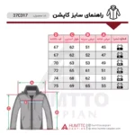 کاپشن طبیعتگردی هامتو humtto 37C317A-2 - Image 4