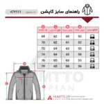 کاپشن پرسنگین هامتو humtto 47Y111A-2 - Image 4