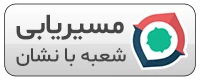 humtto neshan direction btn small شعبه دبی