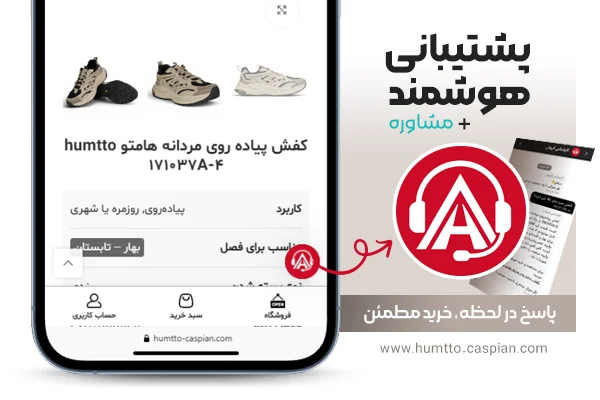 support humttocaspian app صفحه اصلی اپ