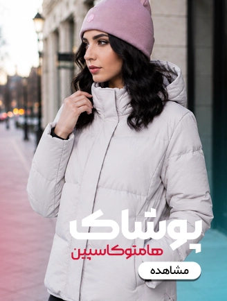 humtto clothings app 7 صفحه اصلی اپ