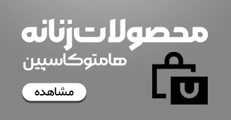 humtto men women app new 1 صفحه اصلی اپ