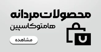 humtto men women app new 2 صفحه اصلی اپ